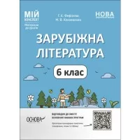 Матеріали до уроків 