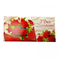 Конверт для грошей  Конверт для грошей