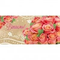 Конверт для грошей  Конверт для грошей